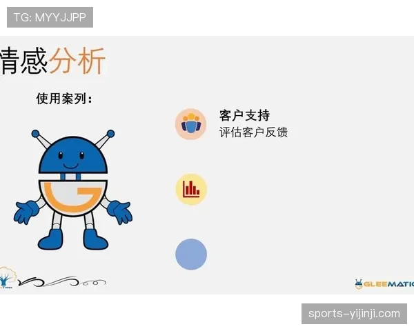 体育品牌客户服务引入AI情感分析 投诉解决满意度超95%
